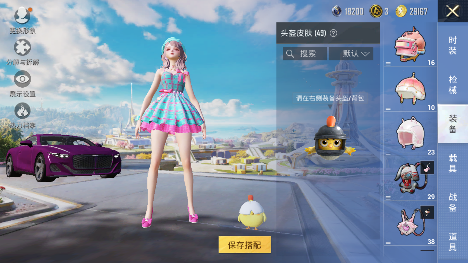 HPCMW3334413和平精英账号详情图9