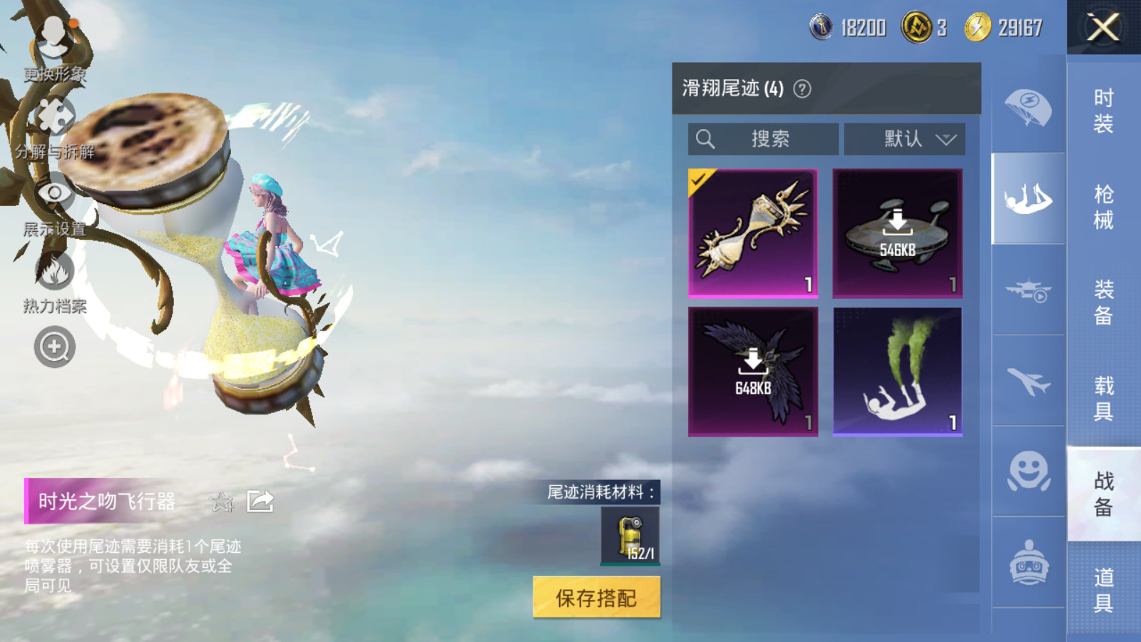 HPCMW3334413和平精英账号详情图5