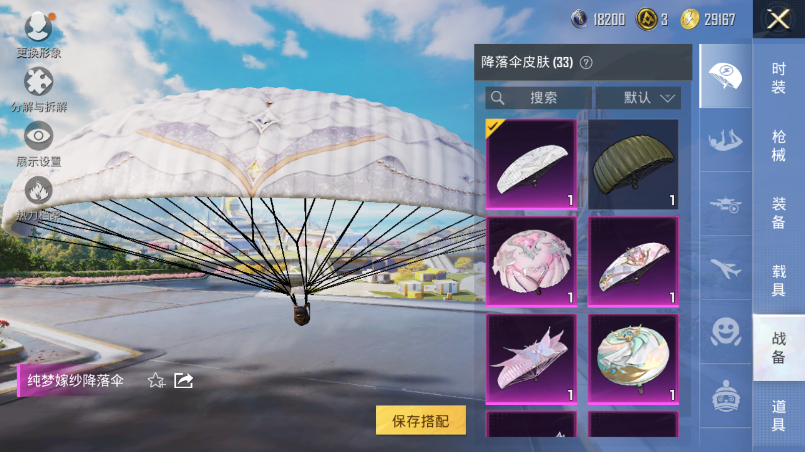 HPCMW3334413和平精英账号详情图13