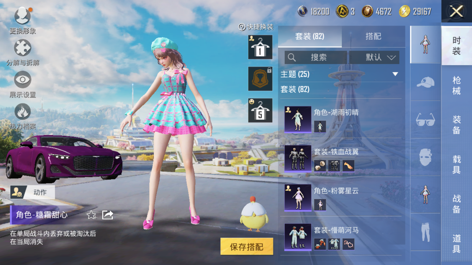 HPCMW3334413和平精英账号详情图11