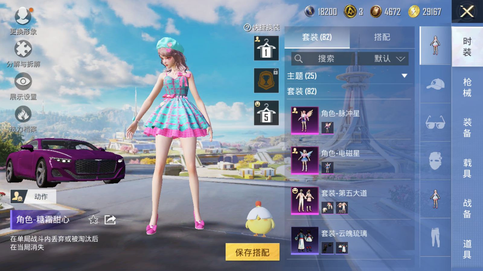 HPCMW3334413和平精英账号详情图8