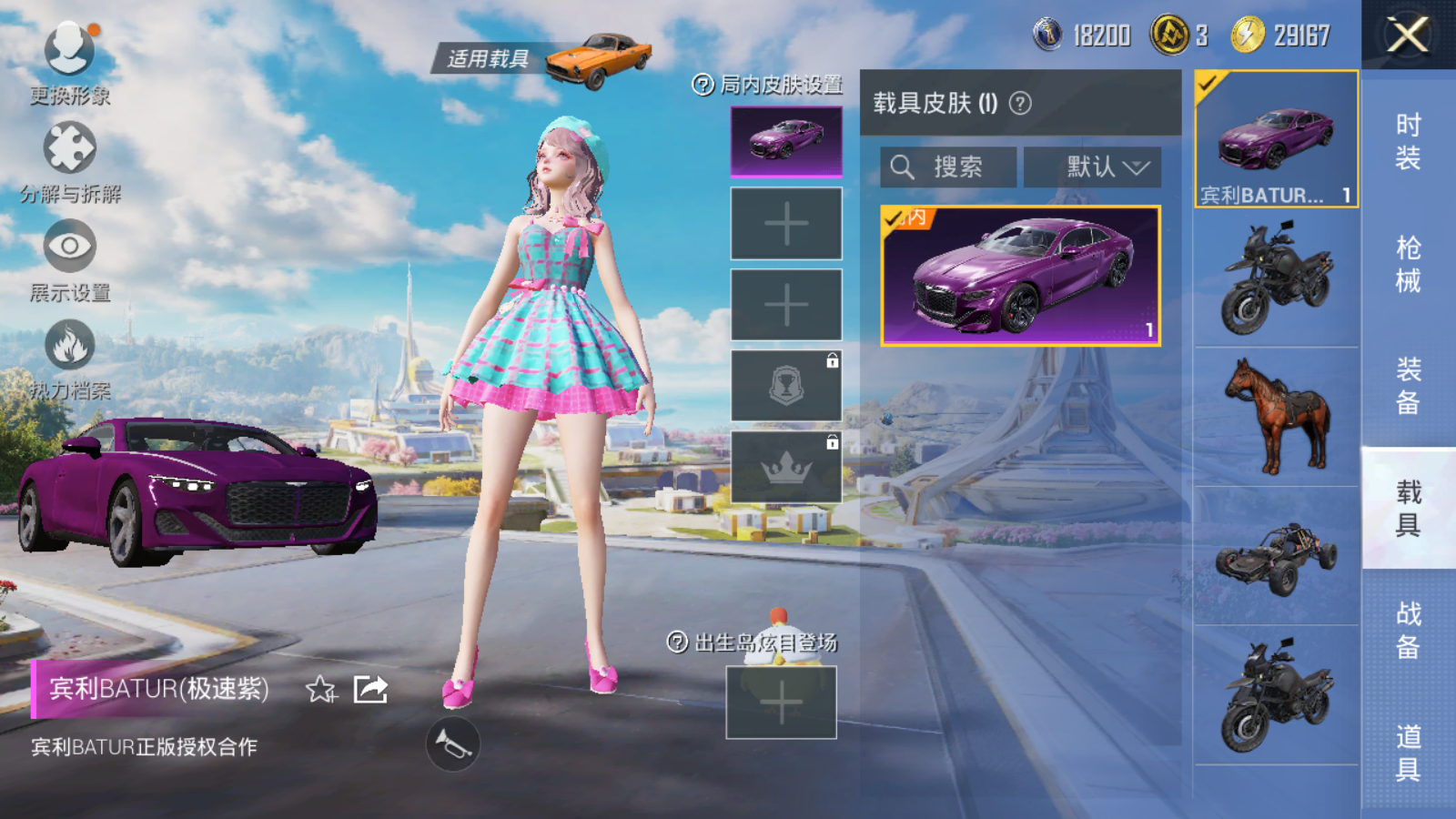 HPCMW3334413和平精英账号详情图12