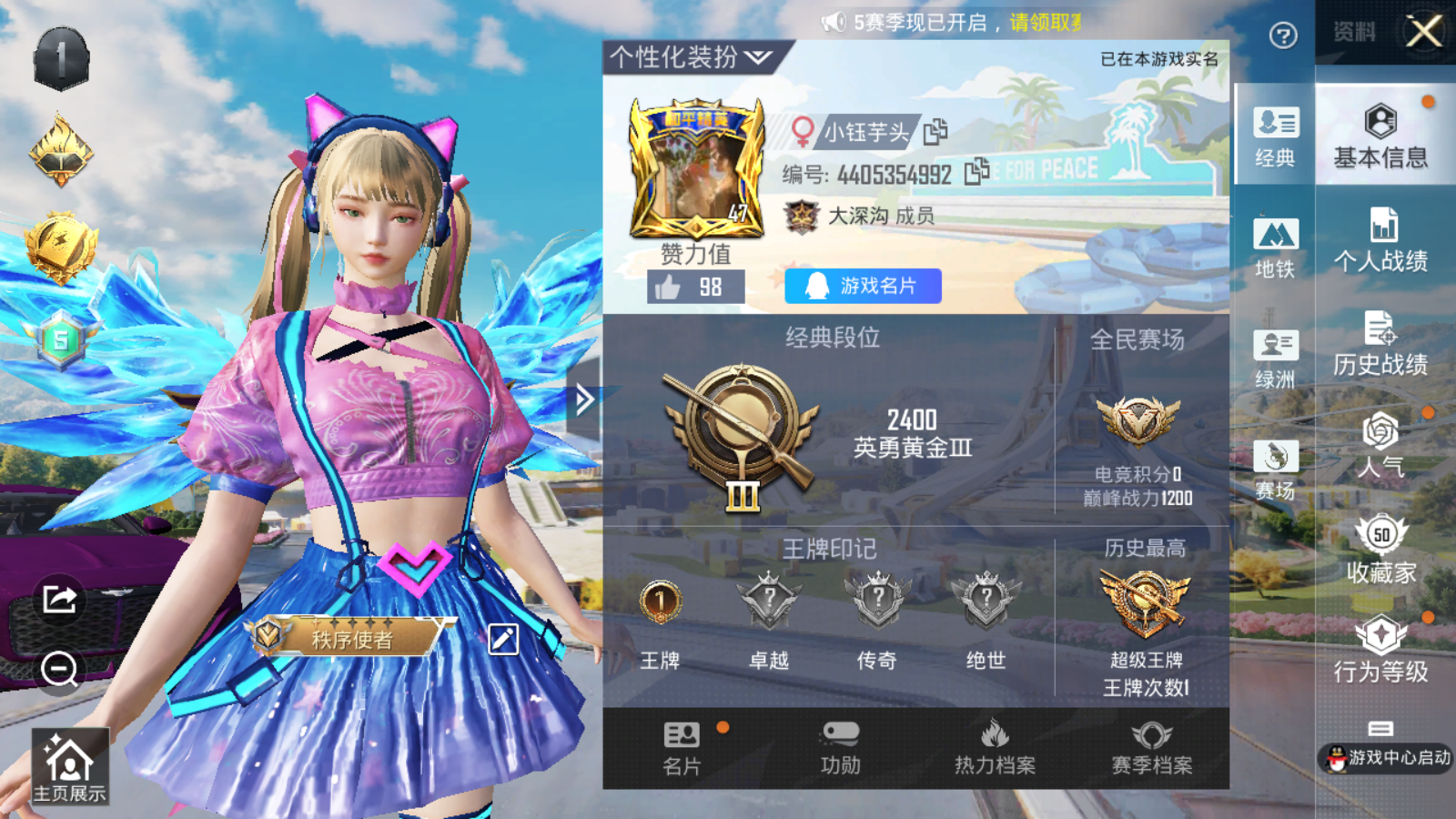 HPCMW3334413和平精英账号详情图4