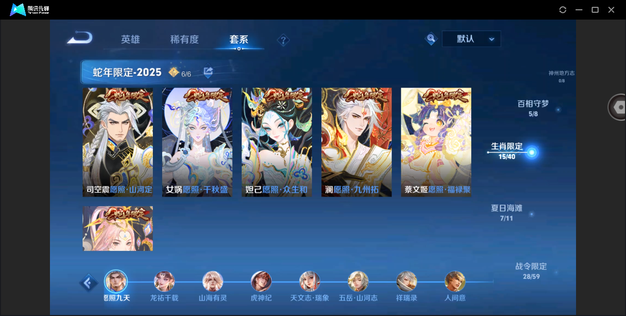 WZHMY3282548王者荣耀账号详情图9