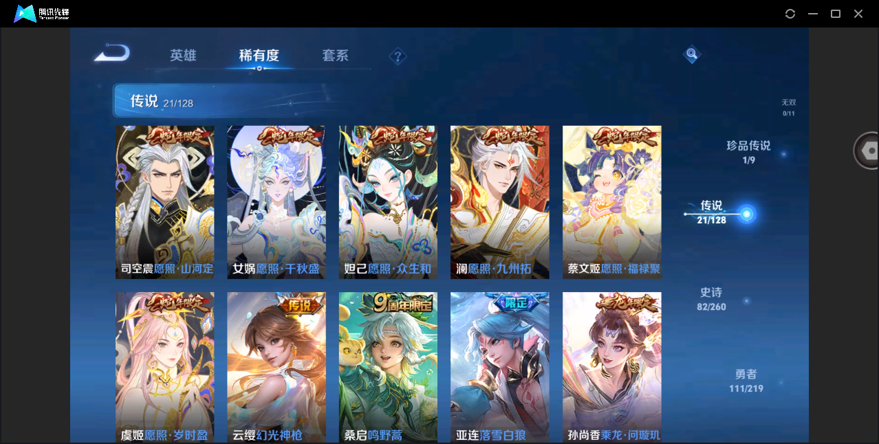 WZHMY3282548王者荣耀账号详情图10