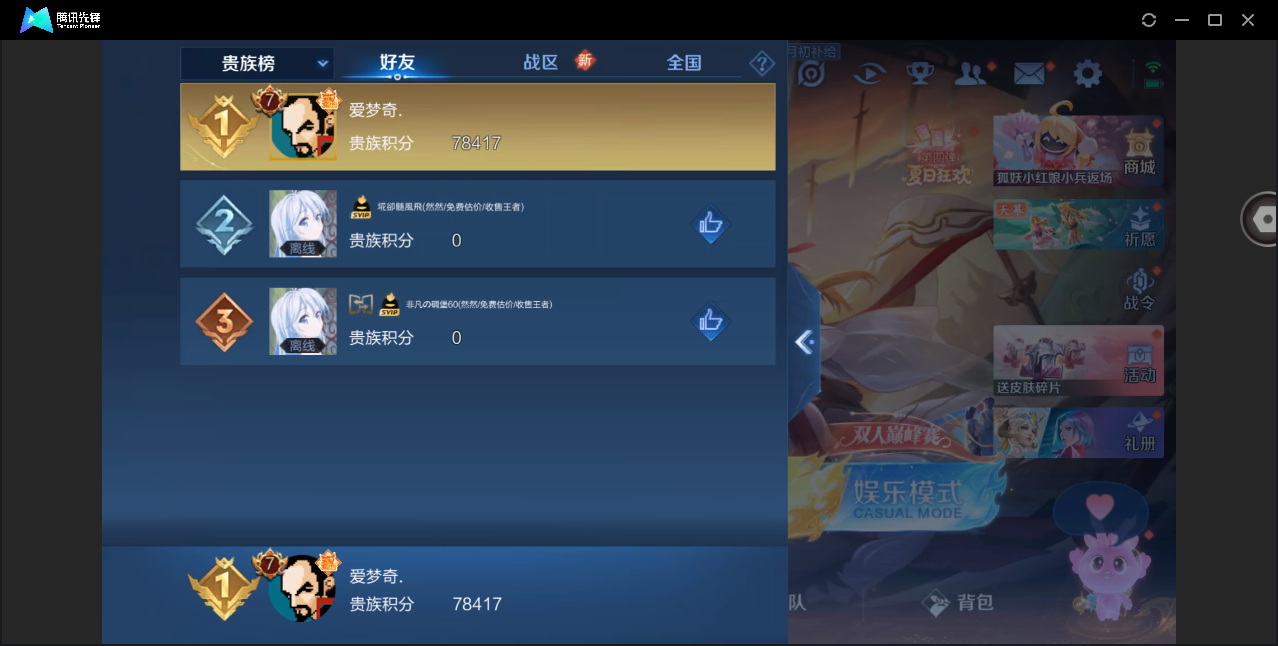 WZHMY3282548王者荣耀账号详情图21