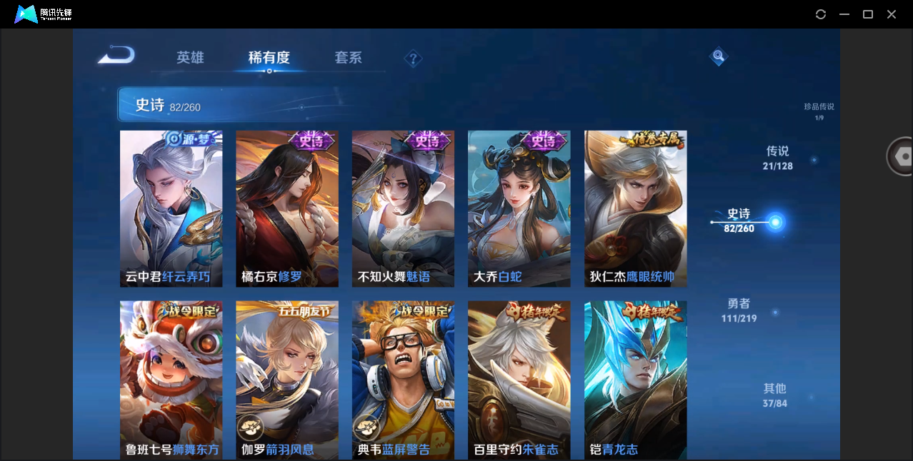 WZHMY3282548王者荣耀账号详情图16