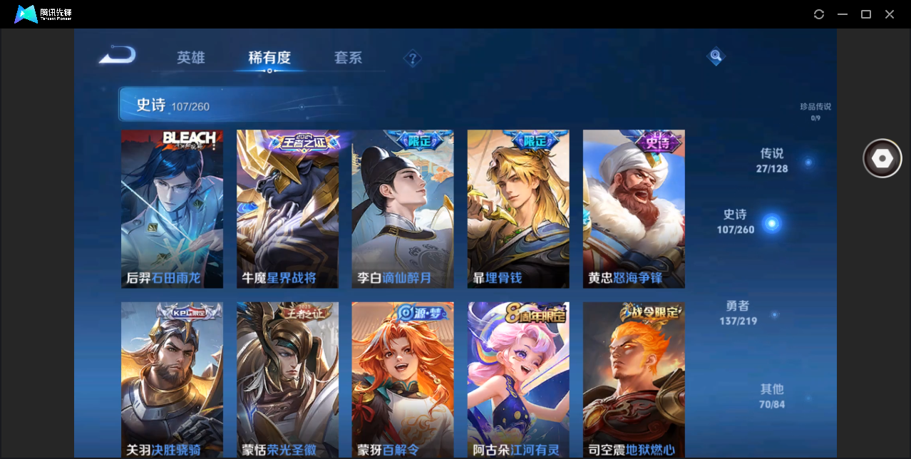WZHMY3282580王者荣耀账号详情图11 WZHMY3282580王者荣耀账号详情图11