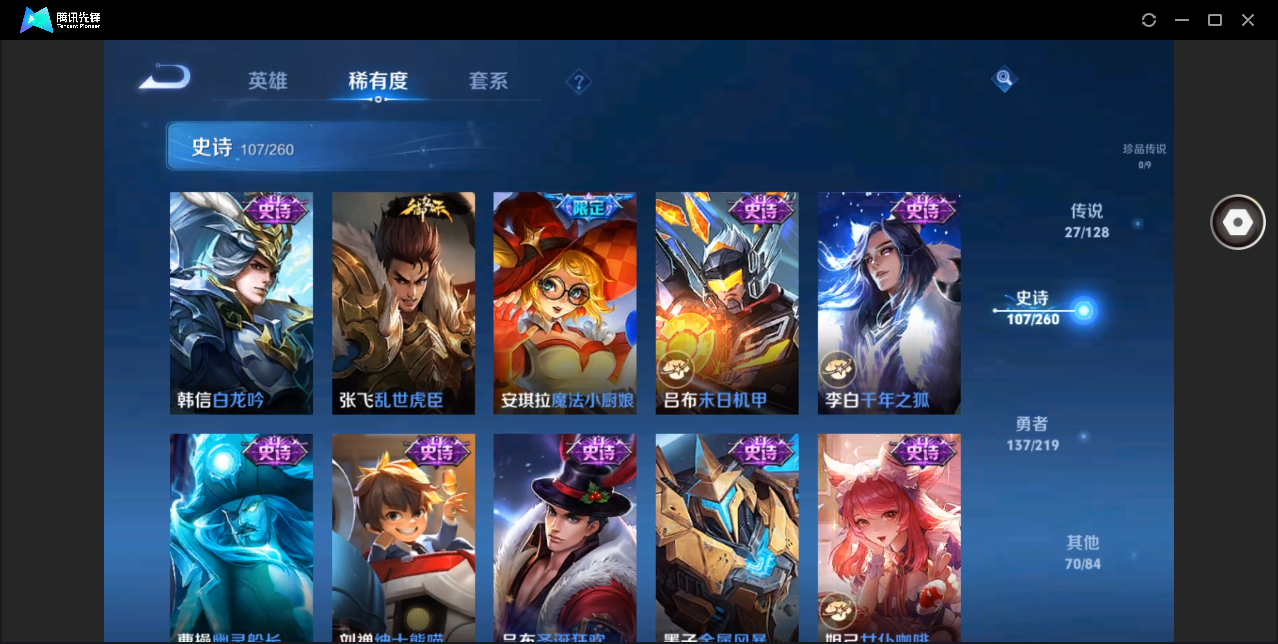WZHMY3282580王者荣耀账号详情图17 WZHMY3282580王者荣耀账号详情图17