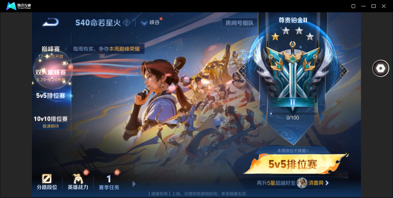 WZHMY3282580王者荣耀账号详情图25 WZHMY3282580王者荣耀账号详情图25