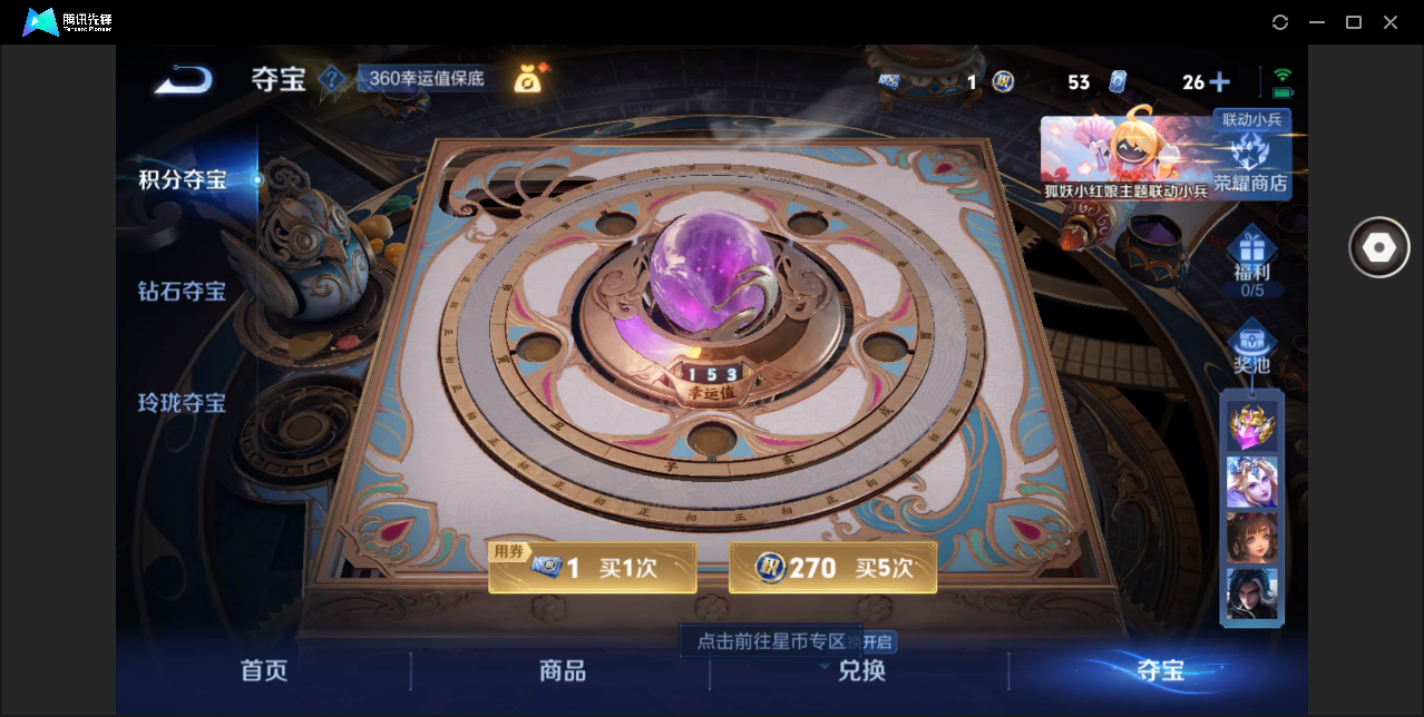 WZHMY3282580王者荣耀账号详情图24 WZHMY3282580王者荣耀账号详情图24