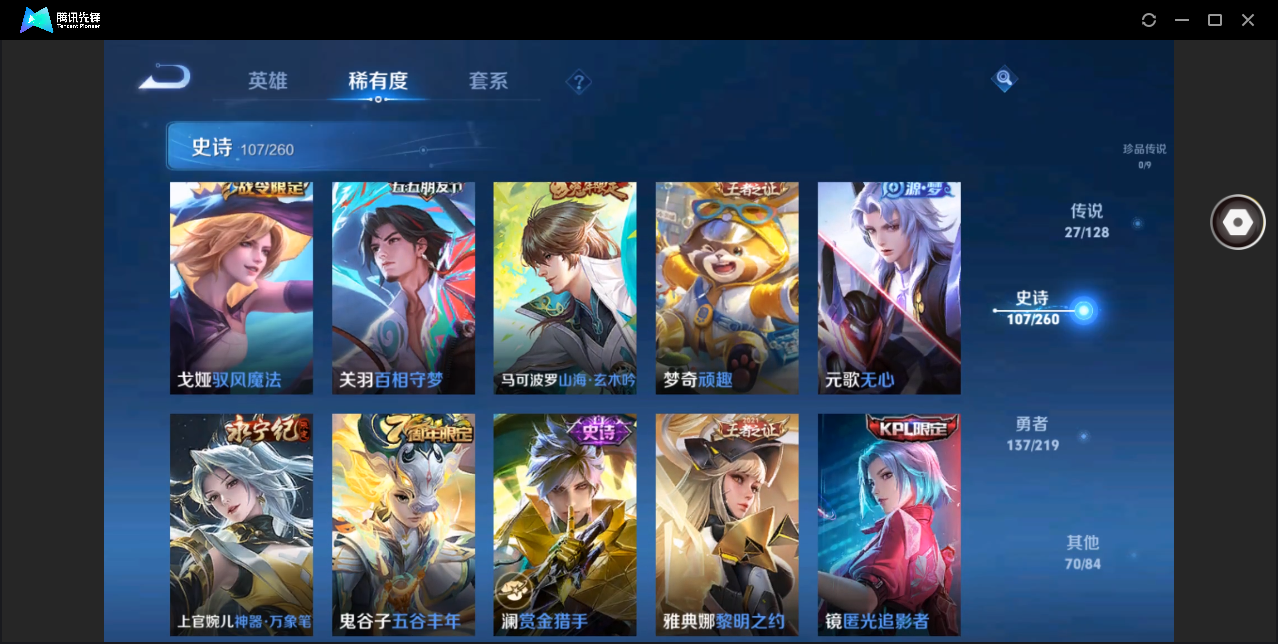 WZHMY3282580王者荣耀账号详情图19 WZHMY3282580王者荣耀账号详情图19