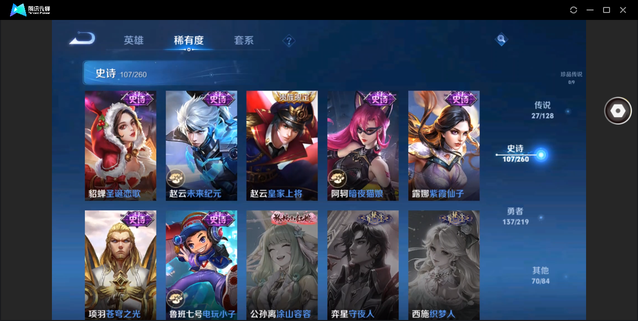 WZHMY3282580王者荣耀账号详情图21 WZHMY3282580王者荣耀账号详情图21