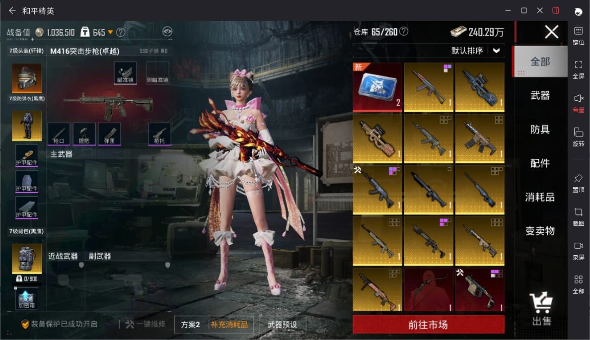 HPQM3333143和平精英账号详情图6