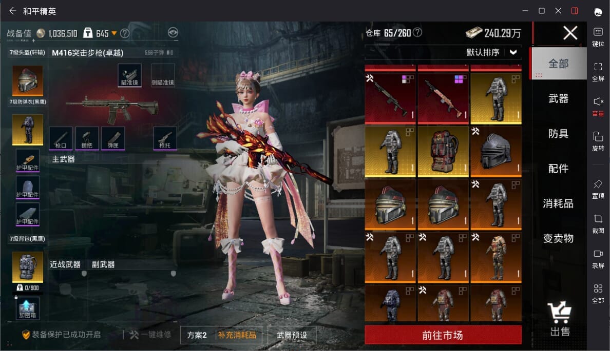HPQM3333143和平精英账号详情图7