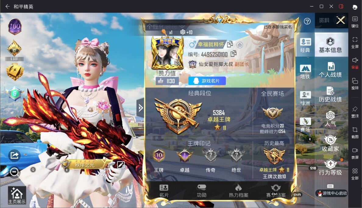 HPQM3333143和平精英账号详情图3