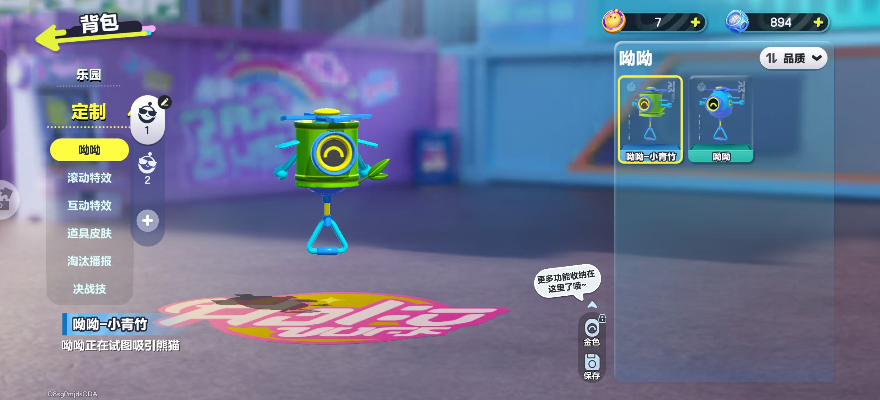 DZKM40229蛋仔派对账号详情图9