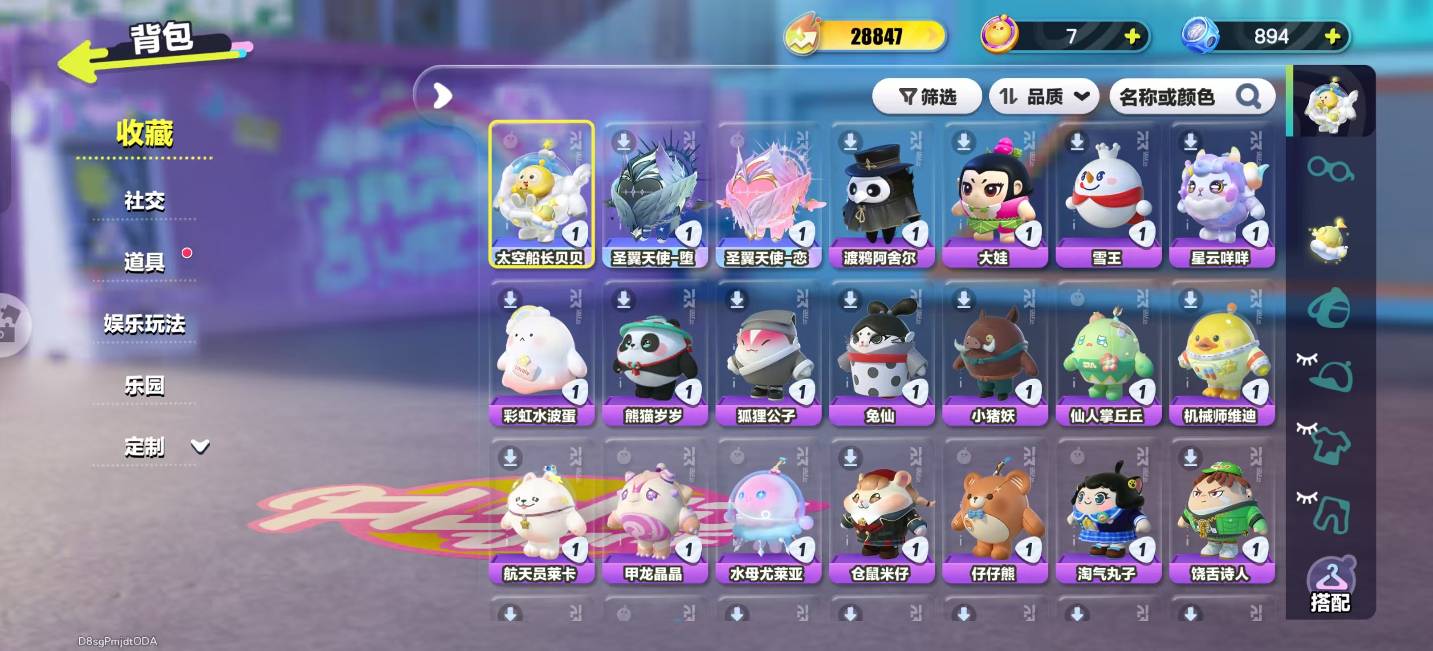 DZKM40229蛋仔派对账号详情图2