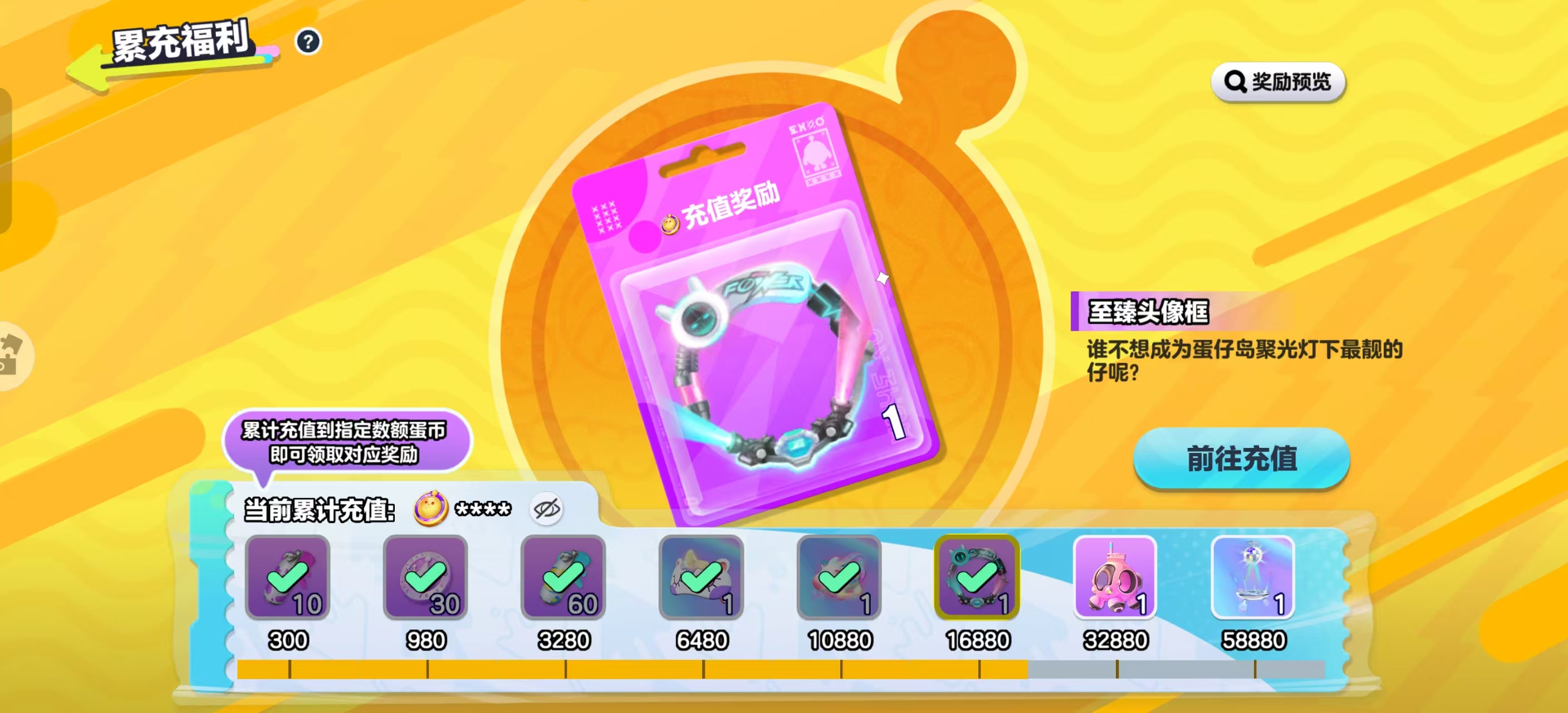 DZKM40229蛋仔派对账号详情图12