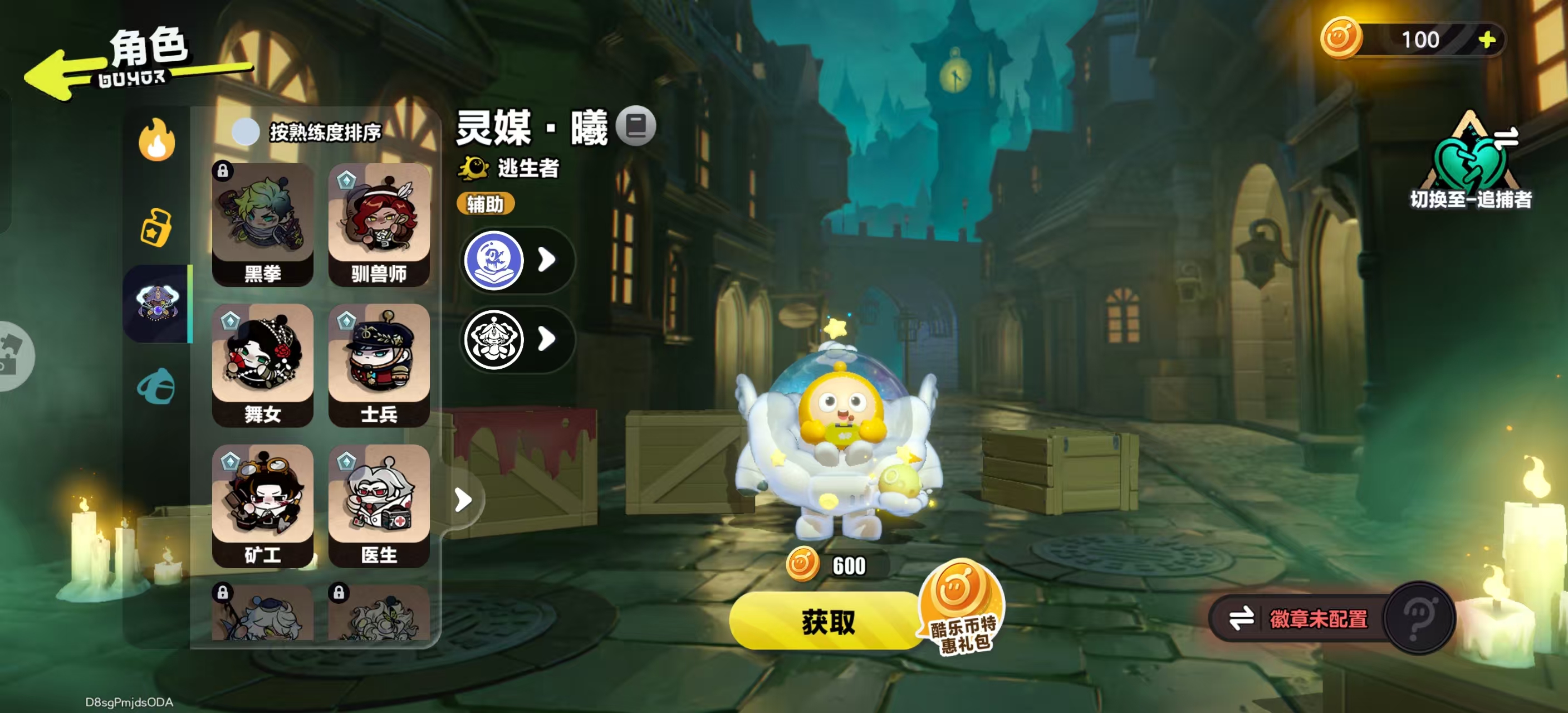 DZKM40229蛋仔派对账号详情图11