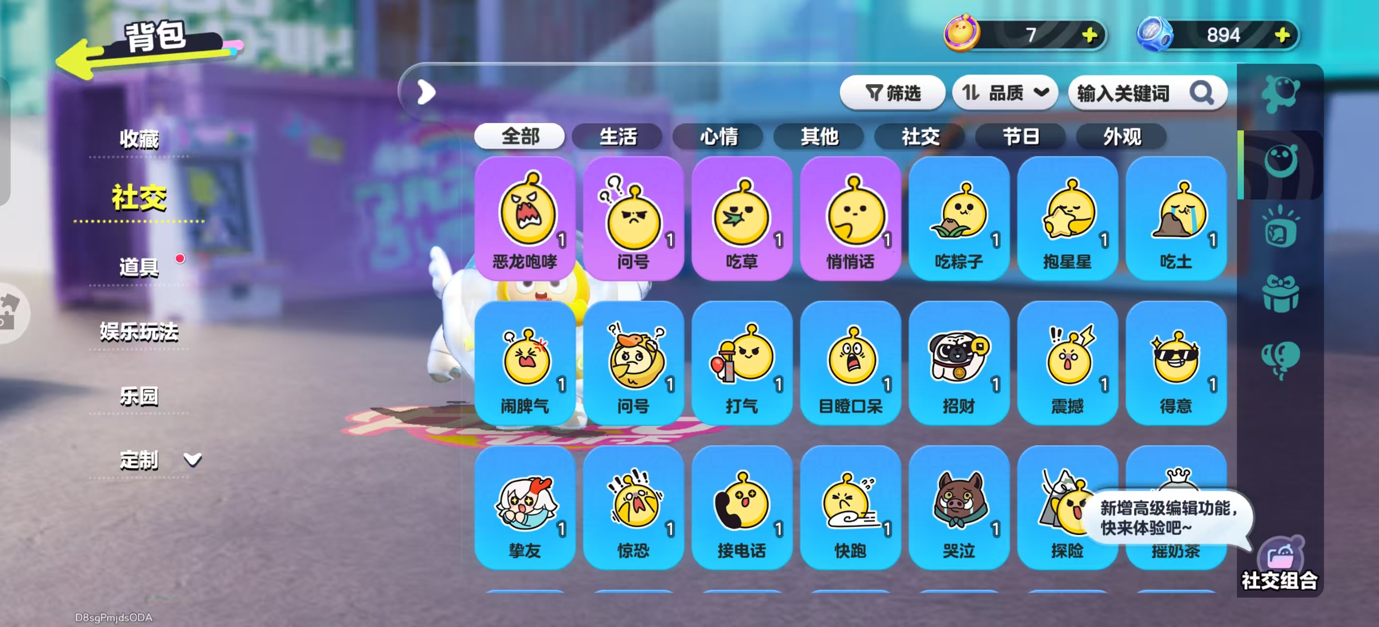 DZKM40229蛋仔派对账号详情图7