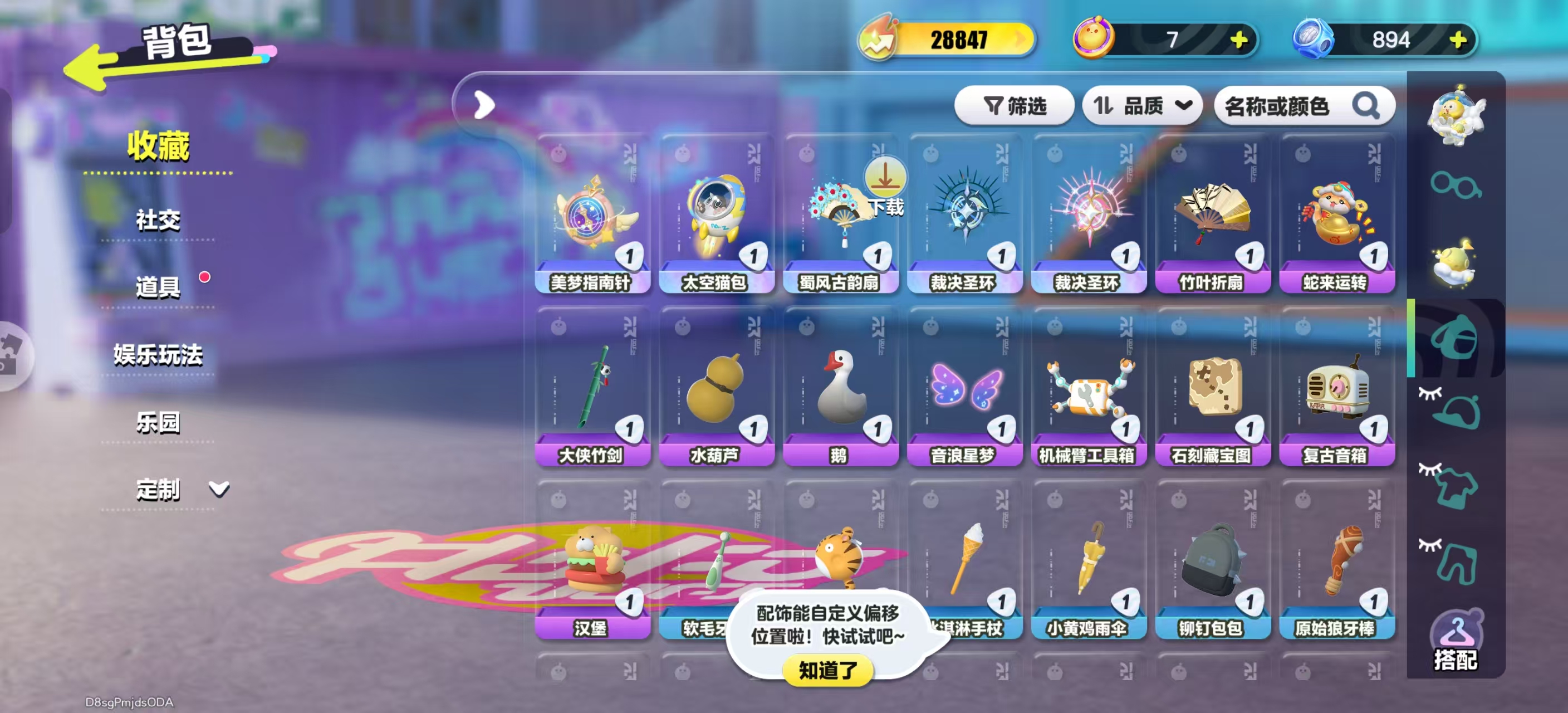 DZKM40229蛋仔派对账号详情图4