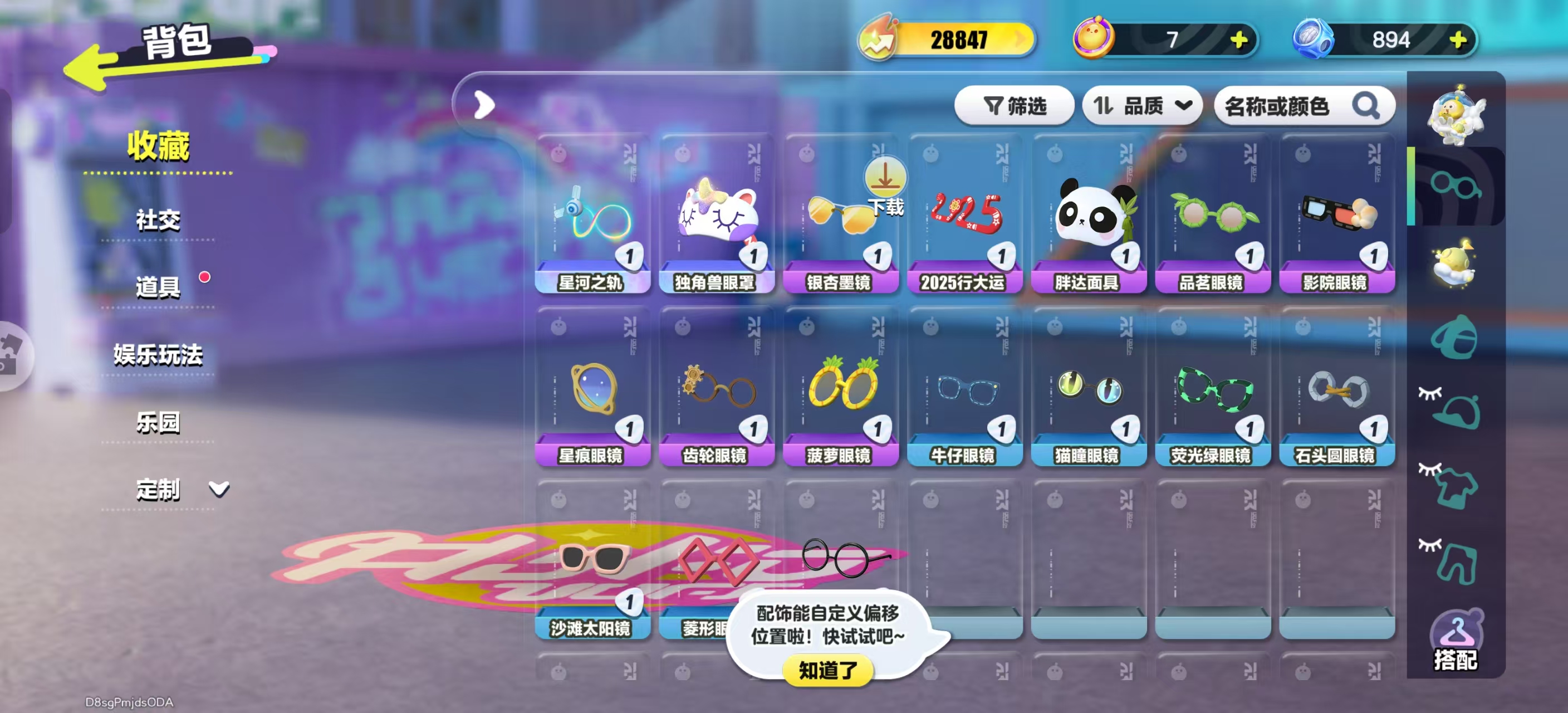 DZKM40229蛋仔派对账号详情图3