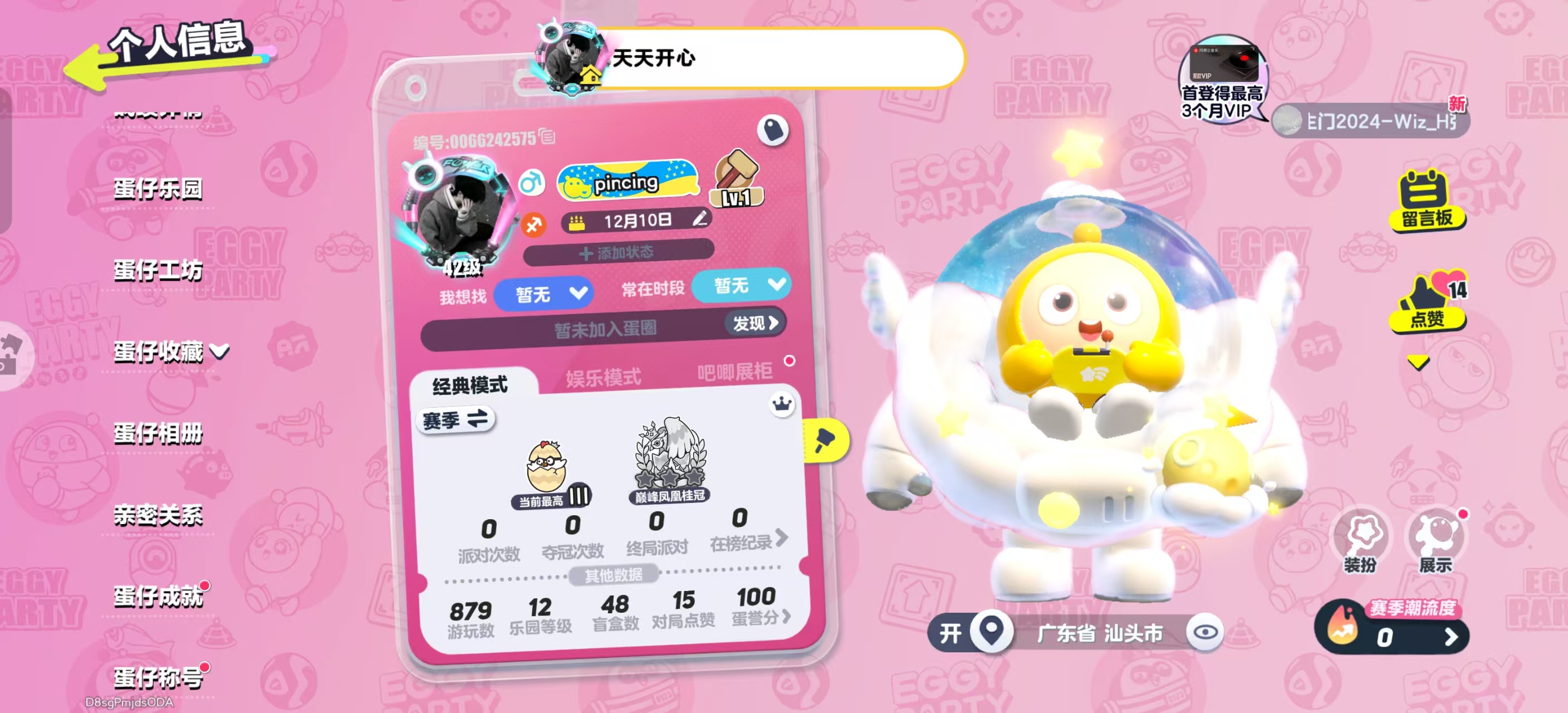 蛋仔派对账号华为[11895460]华为渠道服 3至臻18典藏 圣翼天使-恋,圣翼天使-堕,太空船长贝贝,彩虹水波蛋,小猪妖,兔仙,狐狸公子,仔仔熊,淘气丸子,水母尤莱亚,饶舌诗人,仓鼠米仔,甲龙晶晶,航天员莱卡,机