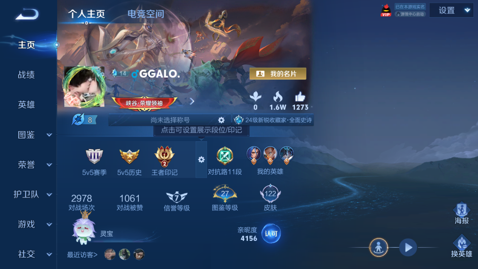 WZCMW3285531王者荣耀账号详情图3