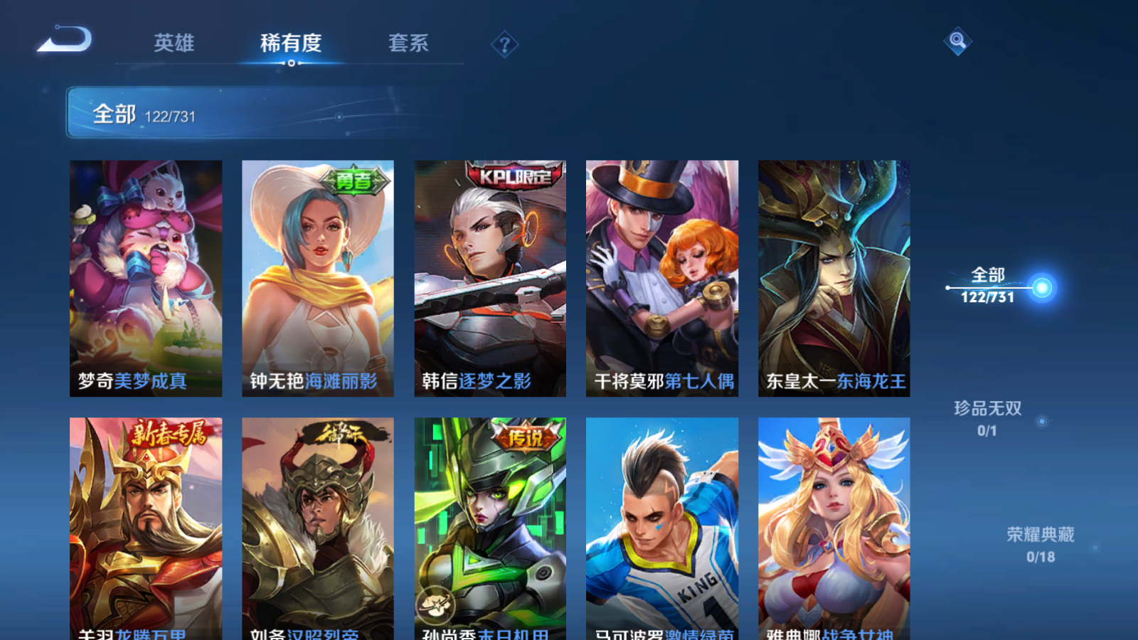 WZCMW3285531王者荣耀账号详情图10