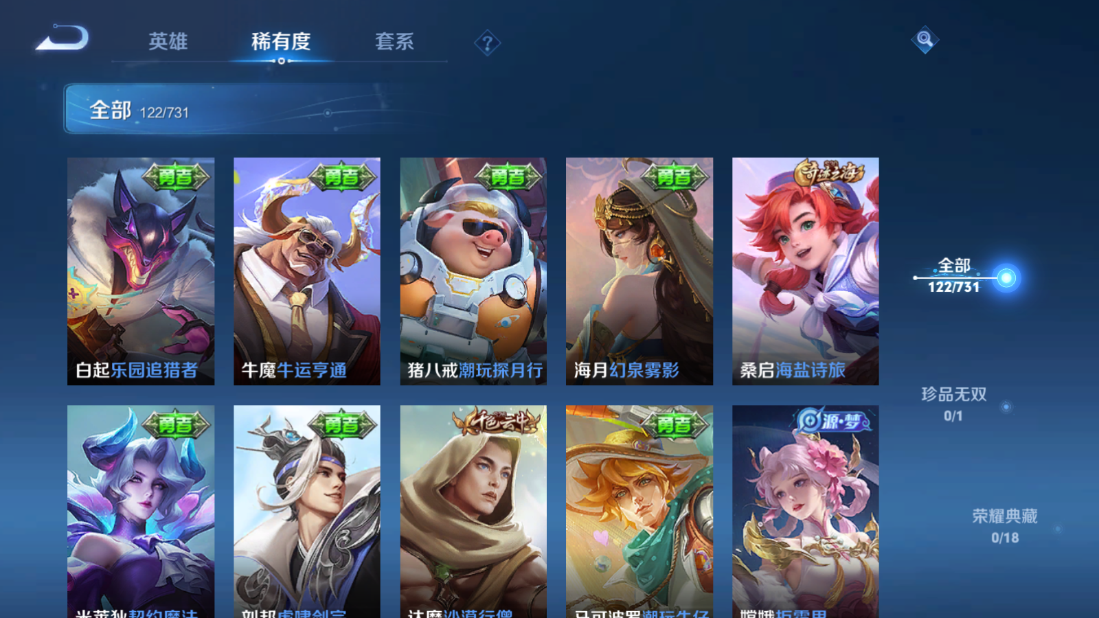 WZCMW3285531王者荣耀账号详情图7