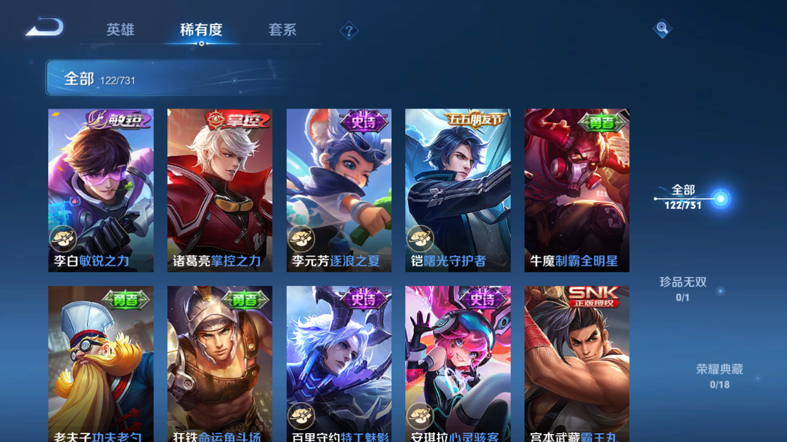 WZCMW3285531王者荣耀账号详情图13