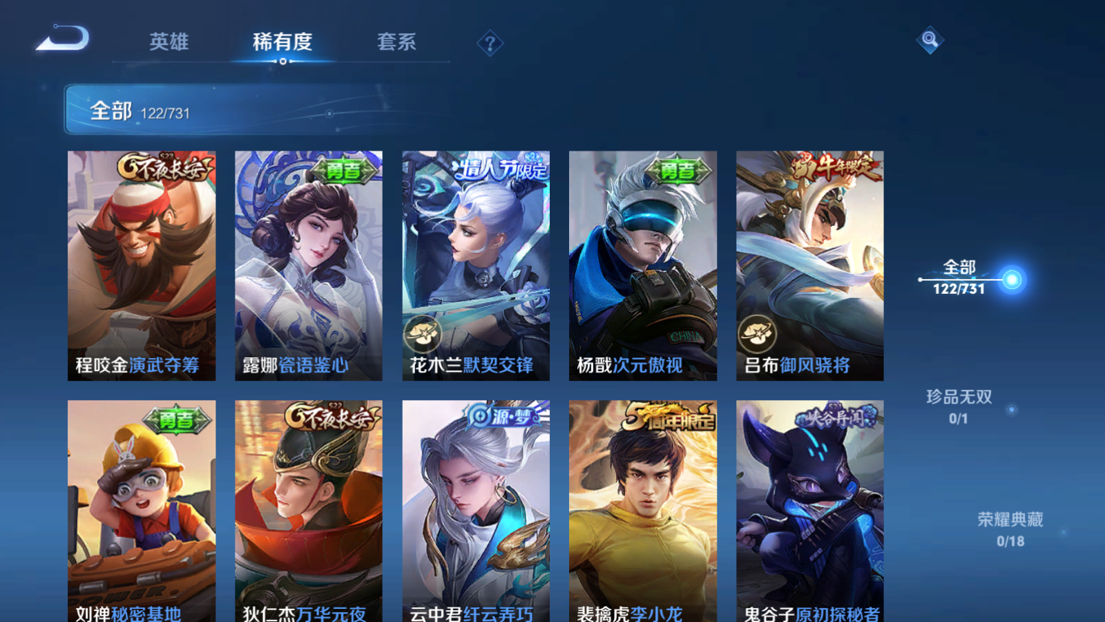 WZCMW3285531王者荣耀账号详情图12