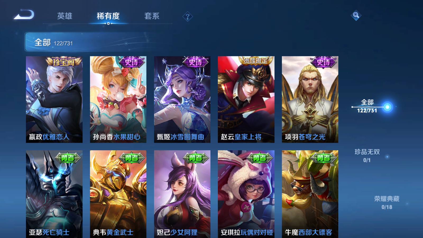 WZCMW3285531王者荣耀账号详情图16