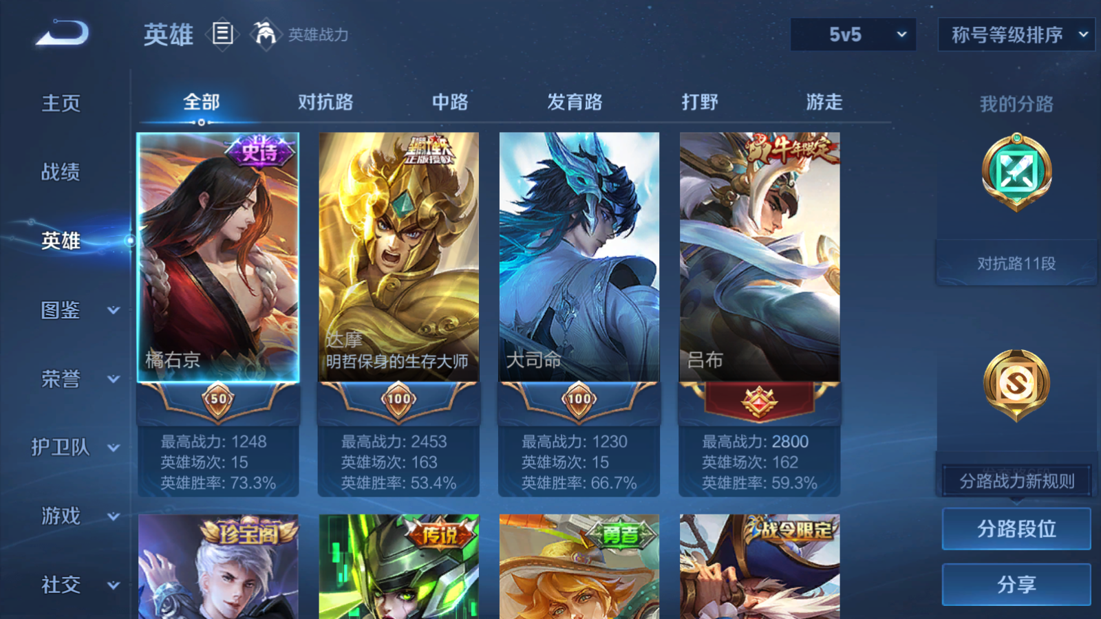WZCMW3285531王者荣耀账号详情图5