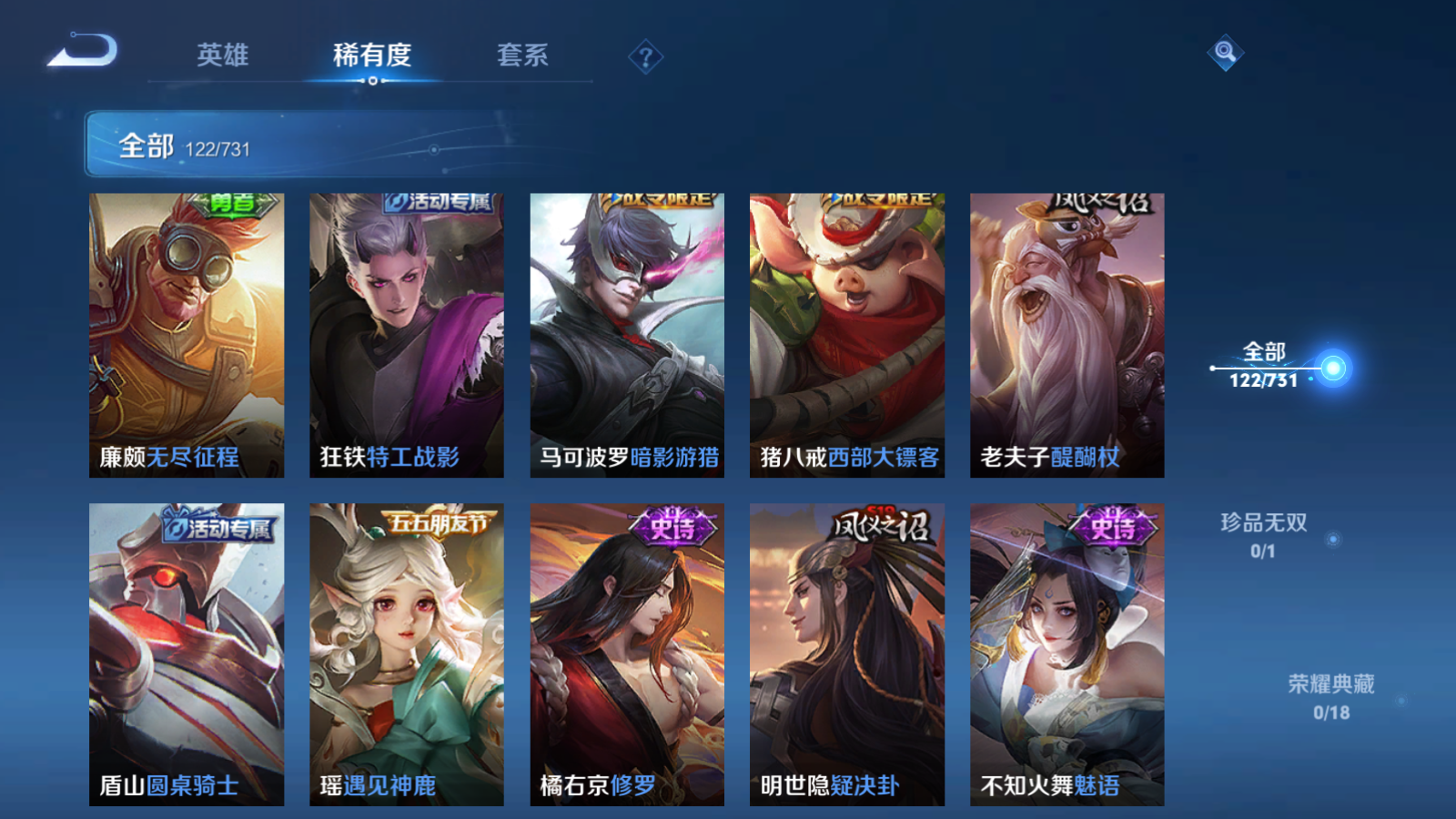 WZCMW3285531王者荣耀账号详情图14