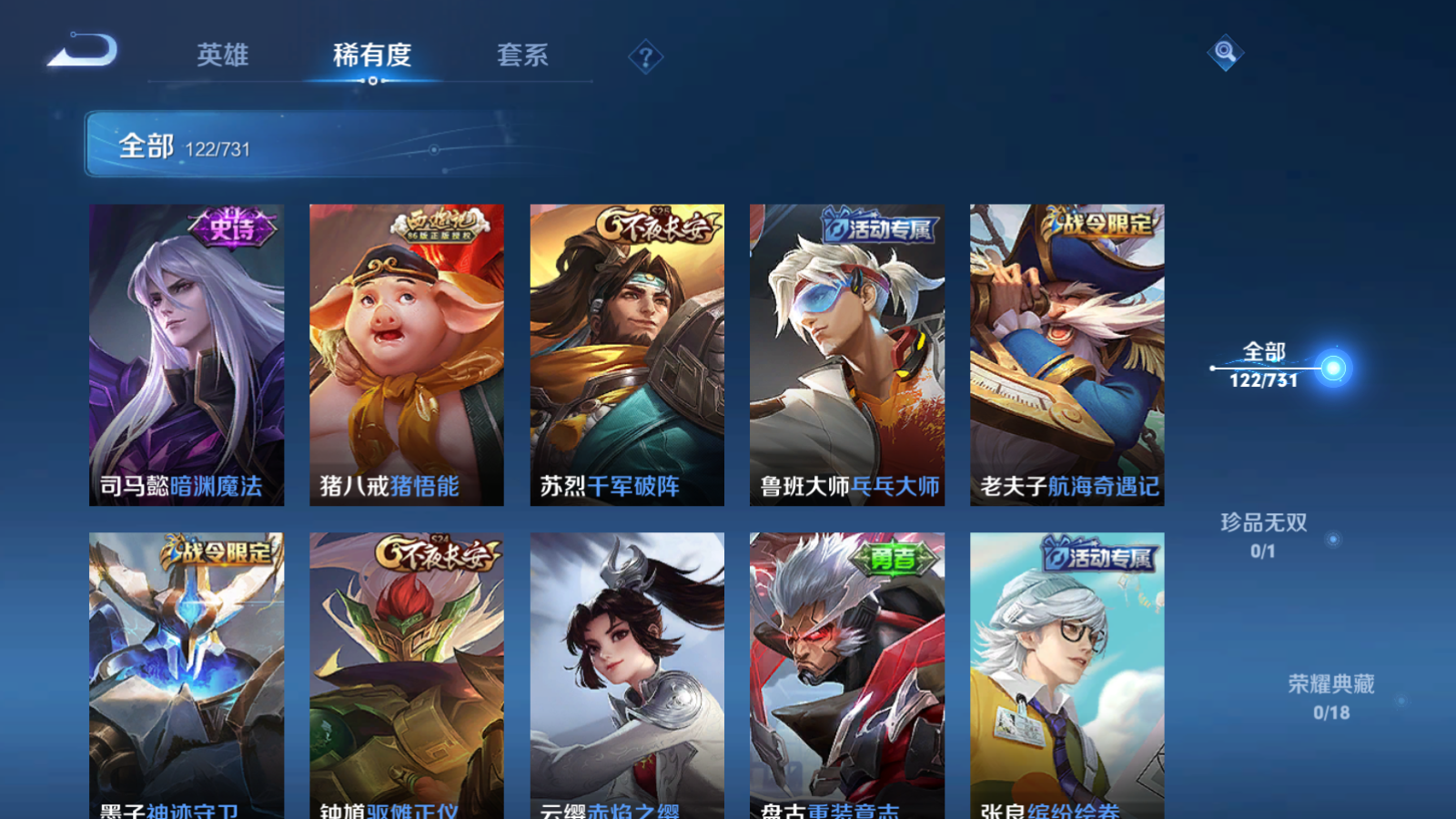 WZCMW3285531王者荣耀账号详情图9