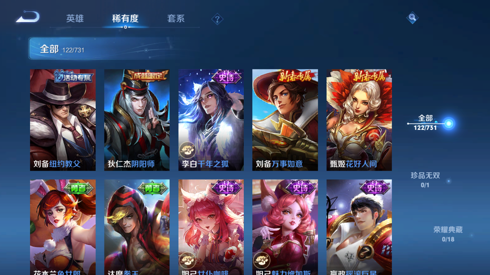 WZCMW3285531王者荣耀账号详情图18