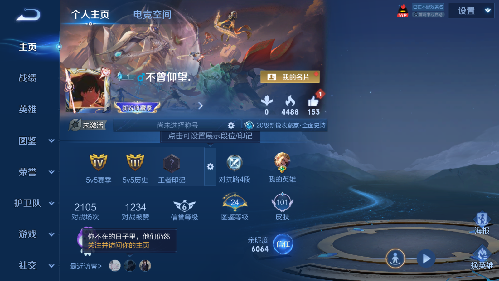 WZCMW3285556王者荣耀账号详情图7