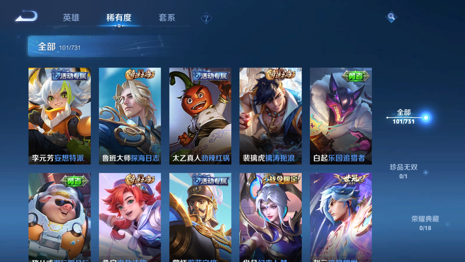 WZCMW3285556王者荣耀账号详情图10
