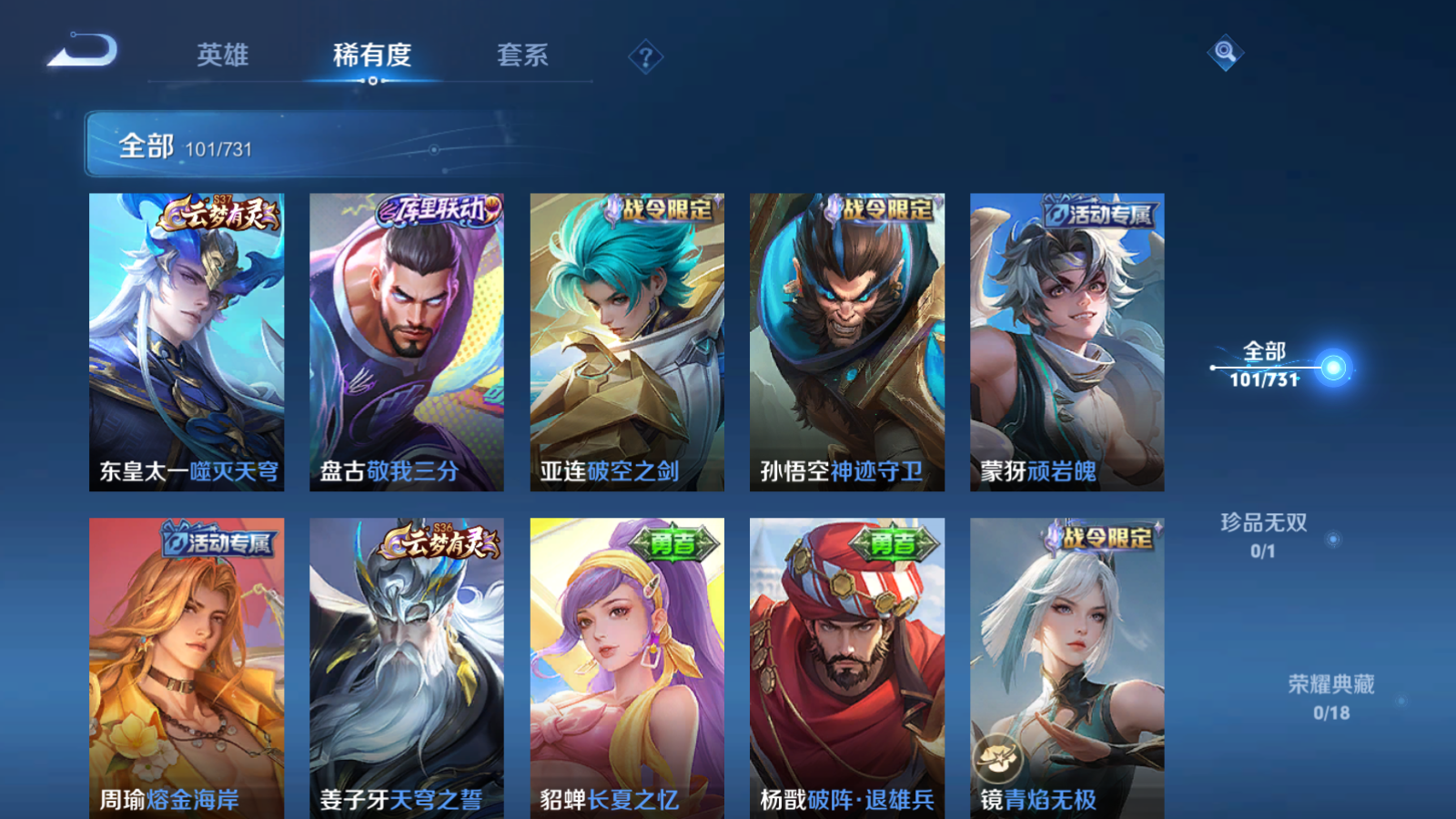 WZCMW3285556王者荣耀账号详情图8