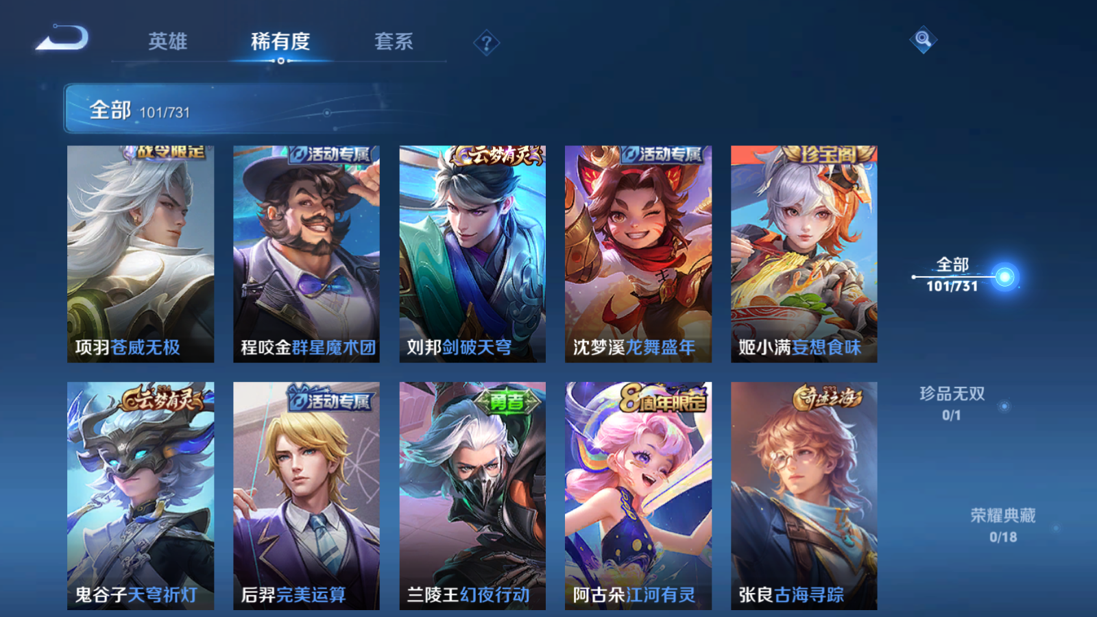 WZCMW3285556王者荣耀账号详情图9
