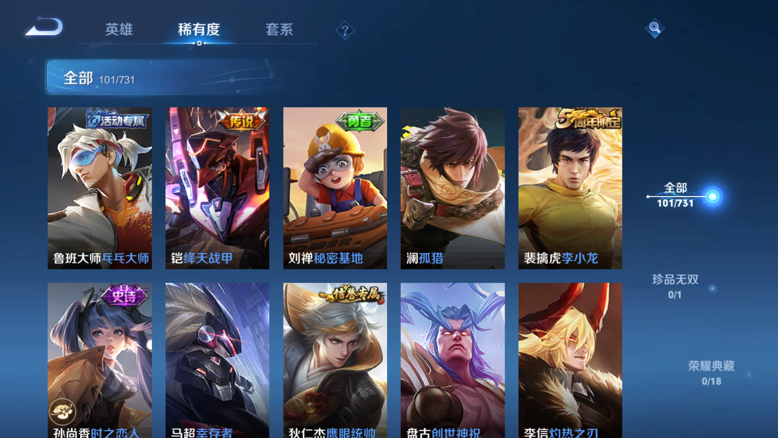 WZCMW3285556王者荣耀账号详情图11