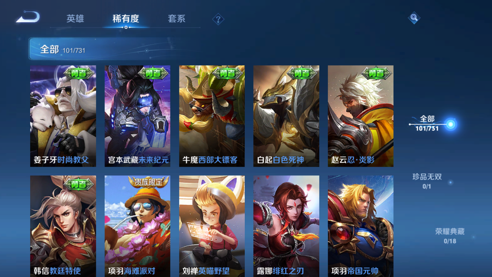 WZCMW3285556王者荣耀账号详情图16
