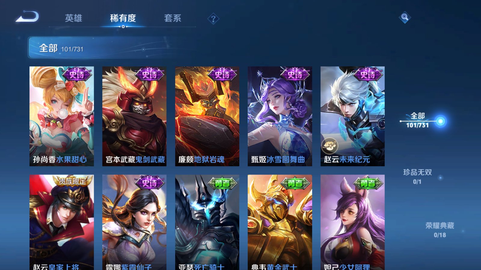 WZCMW3285556王者荣耀账号详情图15