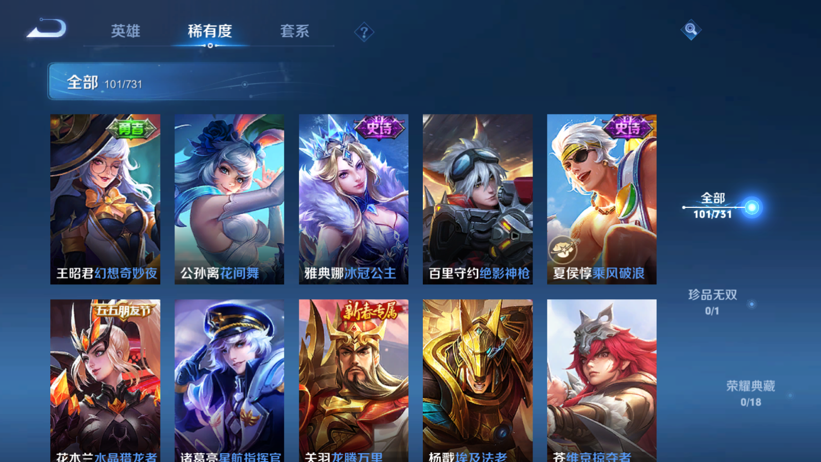 WZCMW3285556王者荣耀账号详情图14