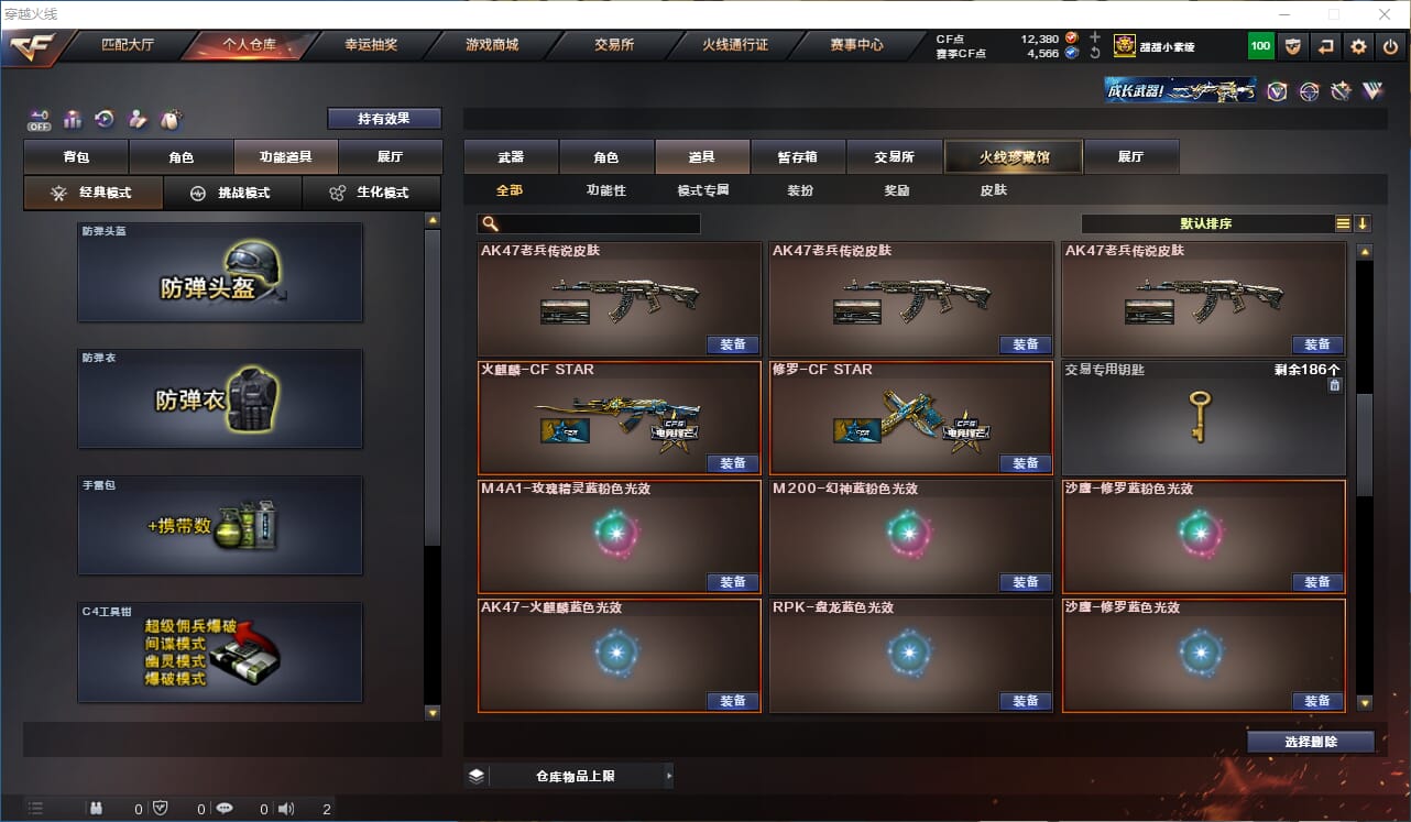 CFCMW333779穿越火线账号详情图29