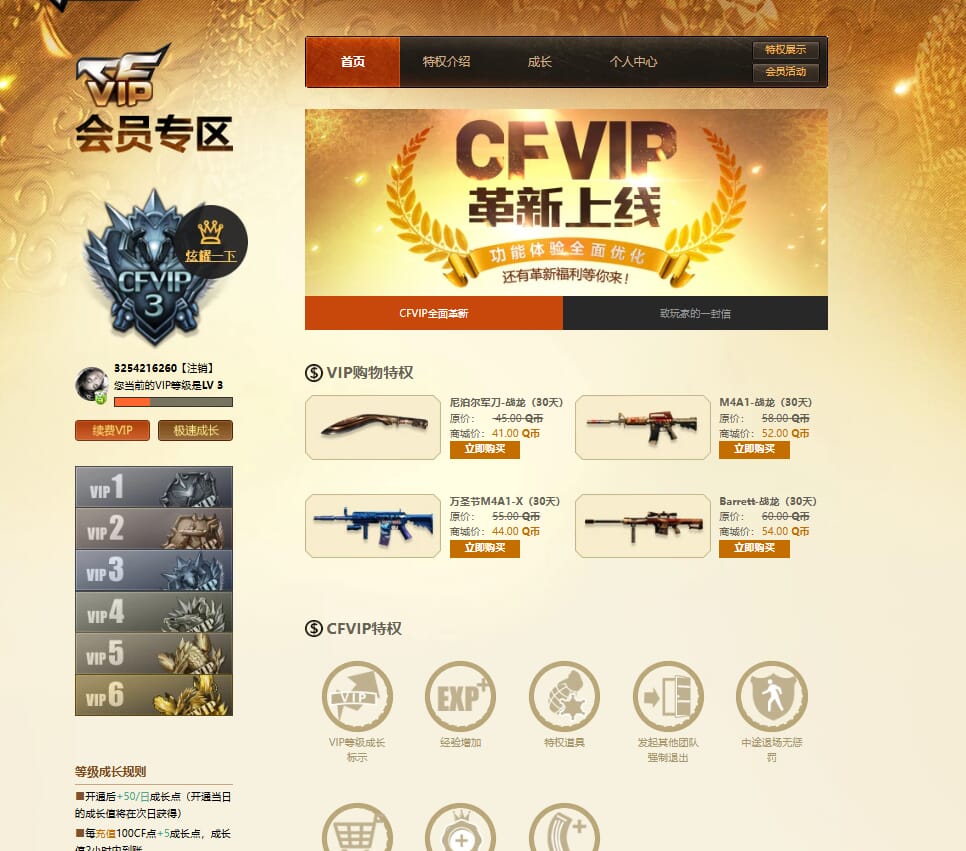 CFCMW333779穿越火线账号详情图40