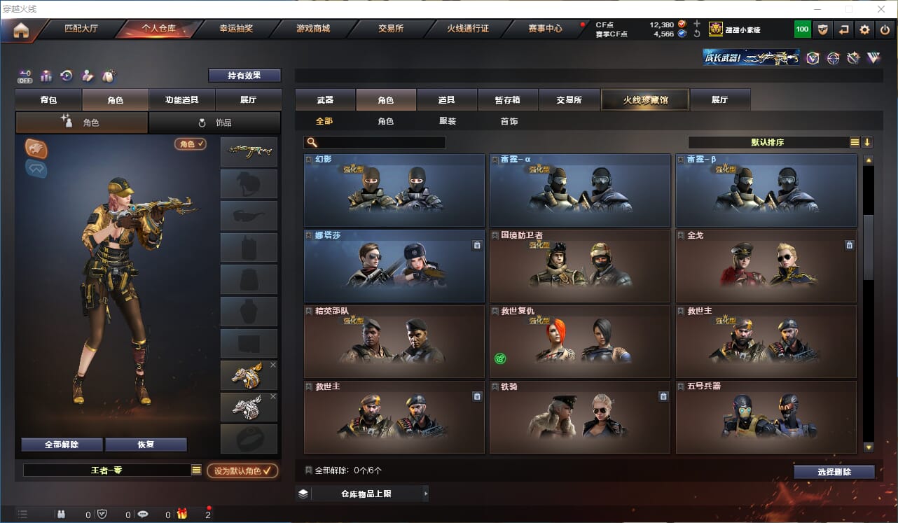 CFCMW333779穿越火线账号详情图10