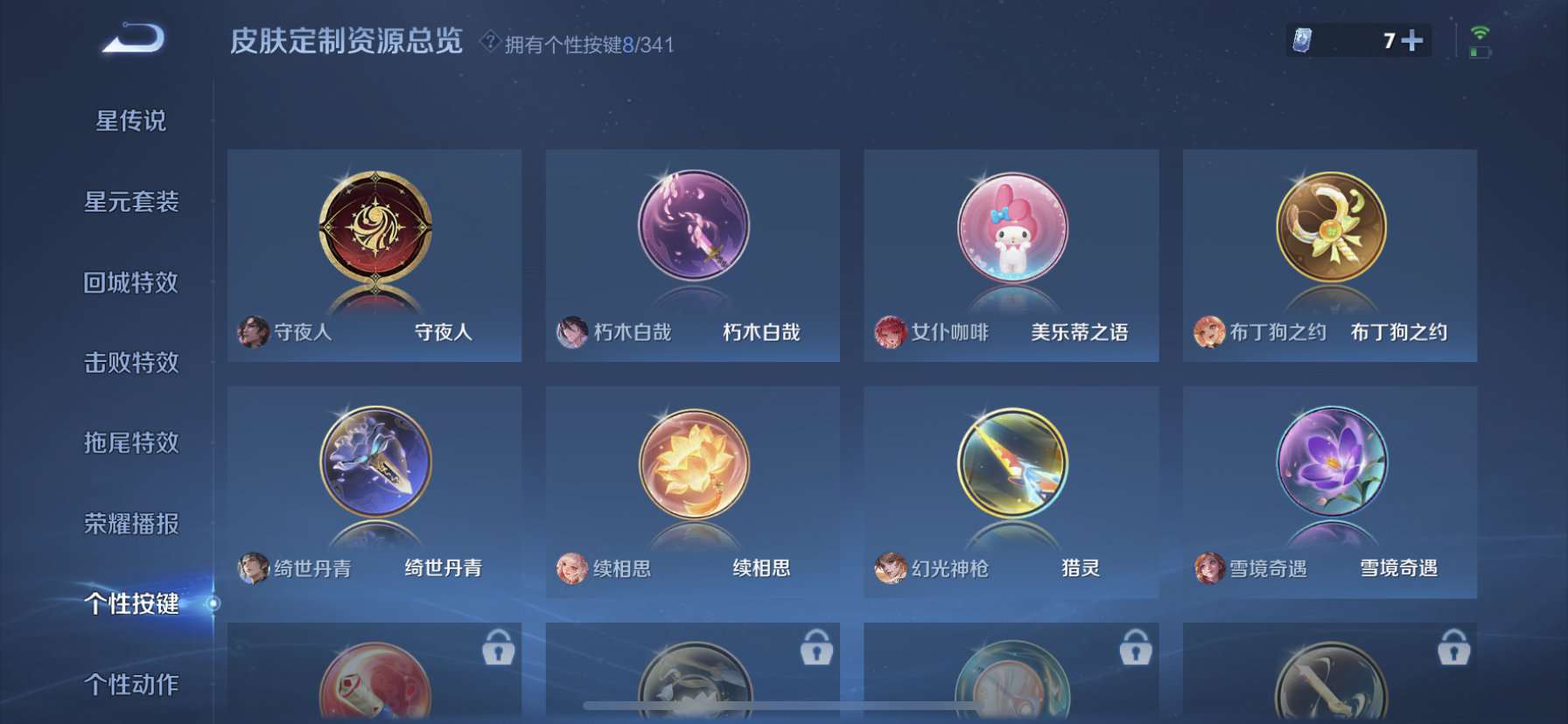WZDN3282780王者荣耀账号详情图8